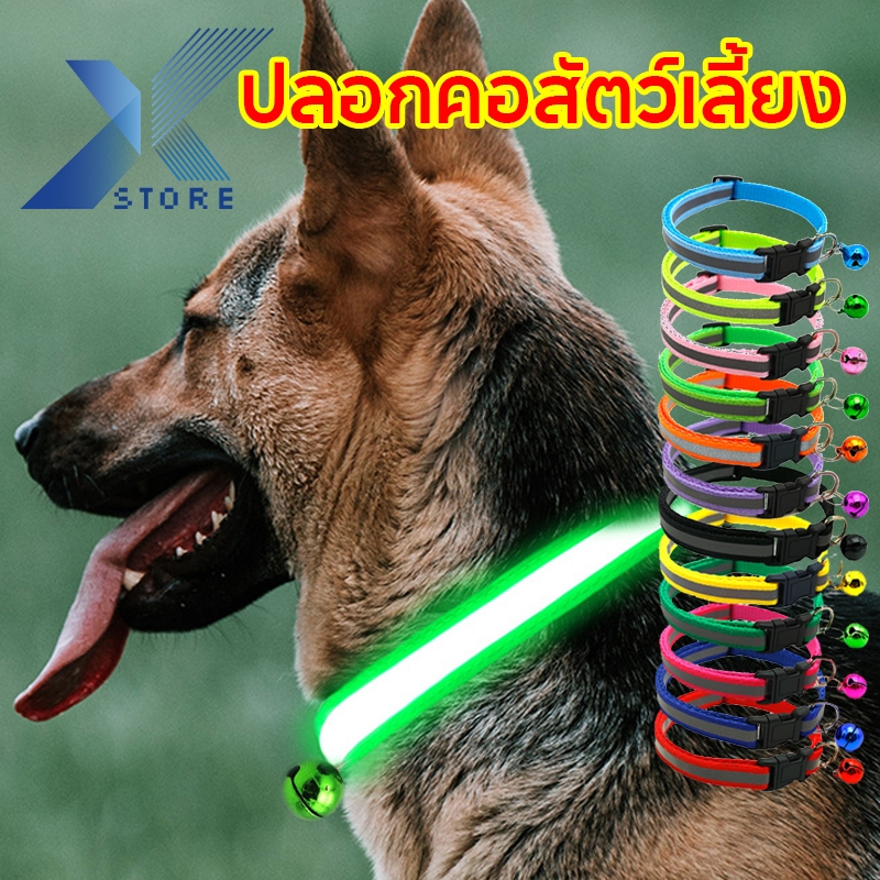 Xstore ปลอกคอสัตว์เลี้ยง ปลอกคอนิรภัย มีแถบสะท้อนแสง ปลอกคอสุนัข ปลอกคอแมว สีเทาสะท้อนแสง