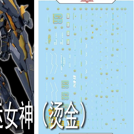 [XY]MG 1/100 RX-0 [N] Banshee Norn WATER DECAL[MG-151]