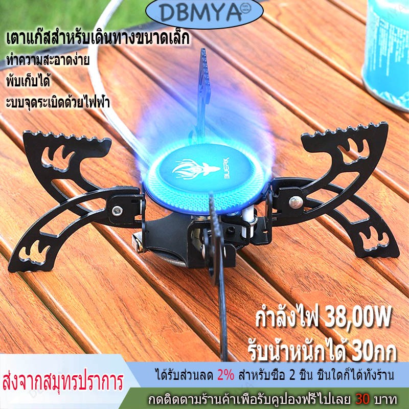 🔥พร้อมส่ง🔥เตาแก๊สปิคนิค พกพาสะดวก ออกเอ้าดอร์สบาย รูปร่างที่น่าสนใจ แถมฟรี กล่องเก็บเตา