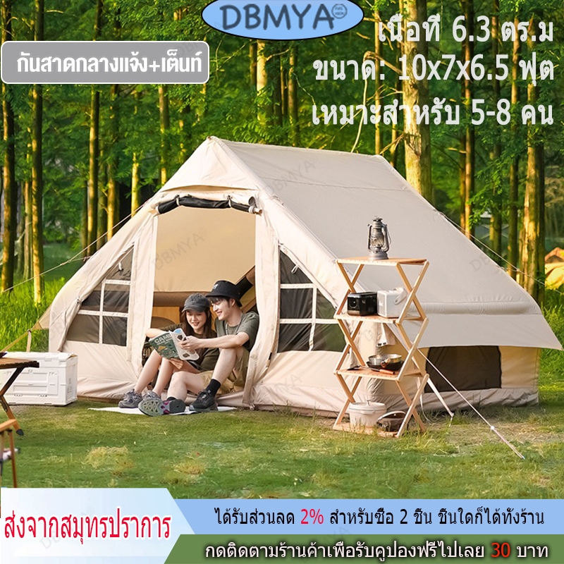 พร้อมส่ง เต็นท์เป่าลม เต็นท์ครอบครัว​ 6.3 ตร.ม กันแดด กันน้ำระบายอากาศได้ แท้ 100%
