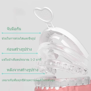MEYARN ยางครอบฟันลดอาการนอนกัดฟันขณะนอนหลับ ป้องกันการกัดฟันทันตกรรมยามค่ําคืน
