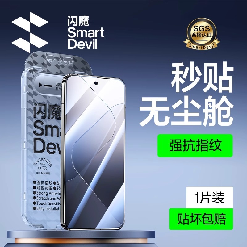 Smartdevil Quick ติดตั้งกระจกนิรภัยสําหรับ Xiaomi 14/Redmi K70/K70Pro ใหม่ Ultra ฝุ่นกําจัดป้องกันลายนิ้วมือ