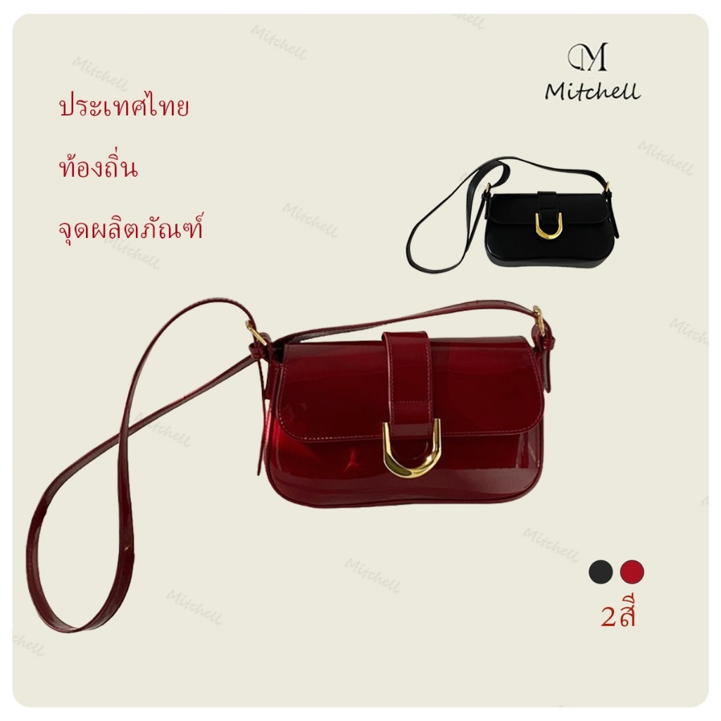 กระเป๋าสะพายไหล่ผู้หญิงหัวเข็มขัดเกือกม้าความรู้สึกขั้นสูงไวน์แดงอินเทรนด์หนังสิทธิบัตรใต้วงแขนกระเป๋า