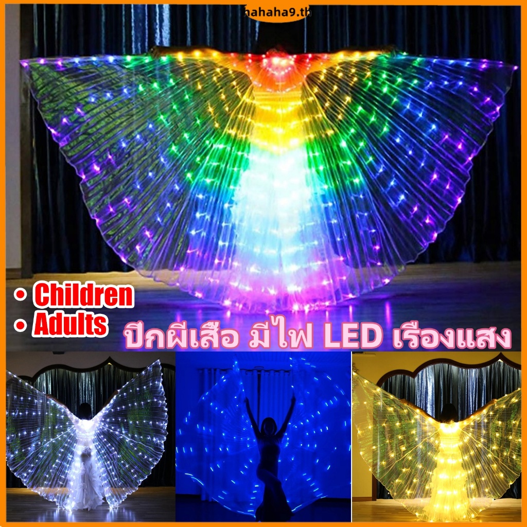 ปีกผีเสื้อ มีไฟ LED เรืองแสง ปีกผีเสื้อที่มีสีสัน เรืองแสง เครื่องแต่งกาย เต้นรําหน้าท้อง หลากสี สําหรับเต้นรําหน้าท้อง ผีเสื้อปีกหลายสี ปีกแสดงแสงเต้นรำเสื้อผ้าคริสต์มาส