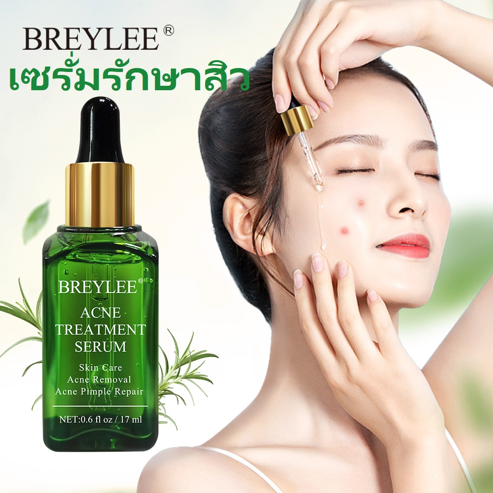 BREYLEE เซรั่มรักษาสิว เซรั่มบำรุงผิวหน้า ป้องกันสิว หน้าใส ปริมาณ Acne Treatment Serum 17 มล สูตรช่วยลดสิวและควบคุมความมัน ลดการเกิดสิวซ้ำ