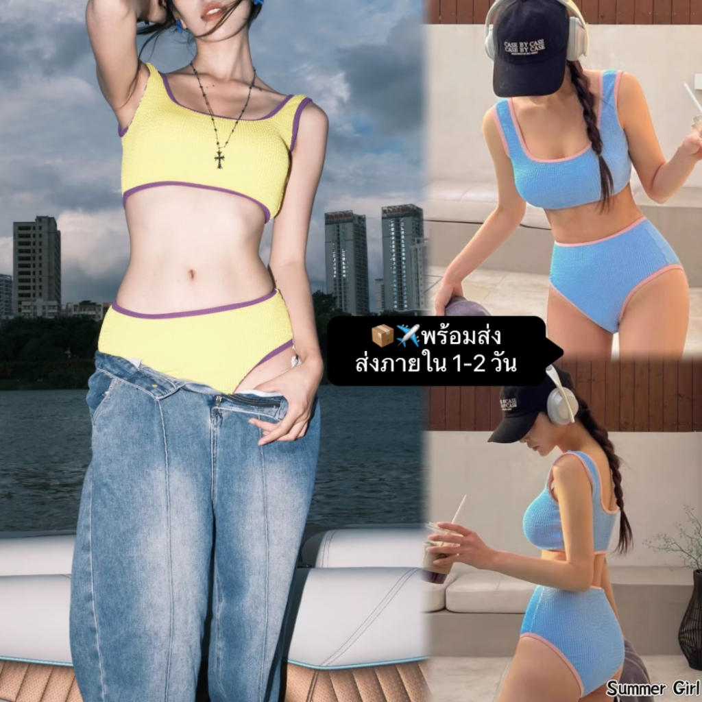 Summer Girl 💙 ชุดว่ายน้ำทูพีช สายเดี่ยว Bikini Basic style  สีทูโทน น่ารัก ทรงใส่สบาย ผ้ายับ