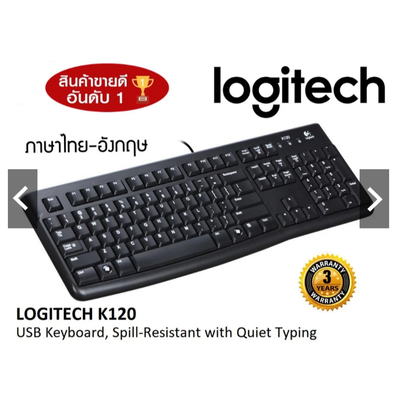 คีย์บอร์ดlogitech K120 USB B100