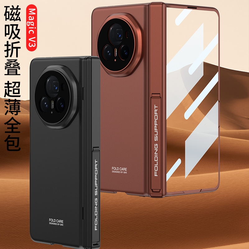 Gkk บานพับแม่เหล็กวงเล็บพับฝาครอบพีซีแบบแข็งสําหรับ Honor Magic V3 เคสป้องกัน