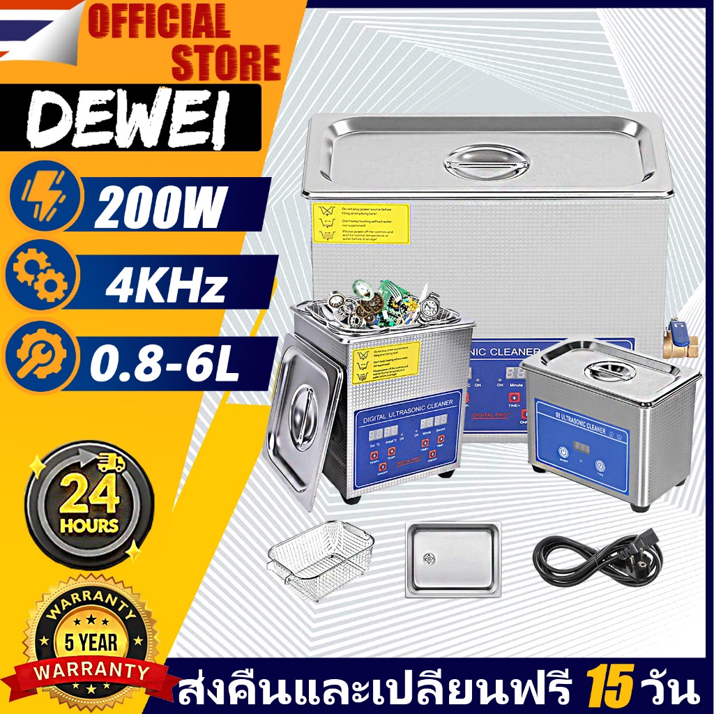 สต็อกในไทย ส่งไว ได้เร็ว 0.8L/2L/6L ultrasonic cleaner เครื่องทำความสะอาดอัลตราโซนิก ดิจิตอลขนาด มตัวจับเวลาฮีตเตอร์และตะกร้าสำหรับทำความสะอาดนาฬิกาเครื่องประดับ แว่นตานาฬิกาสร้อยคอเครื่องประดับเครื่องทำความสะอาด