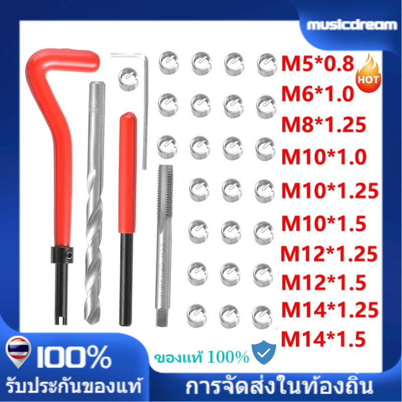 ราคาต่ำสุดๆ 30 ชิ้นเมตริกซ่อมชุดแทรก M5 M6 M8 M10 M12 M14 Helicoil รถ Pro Coil เครื่องมือ M5 * 0.8