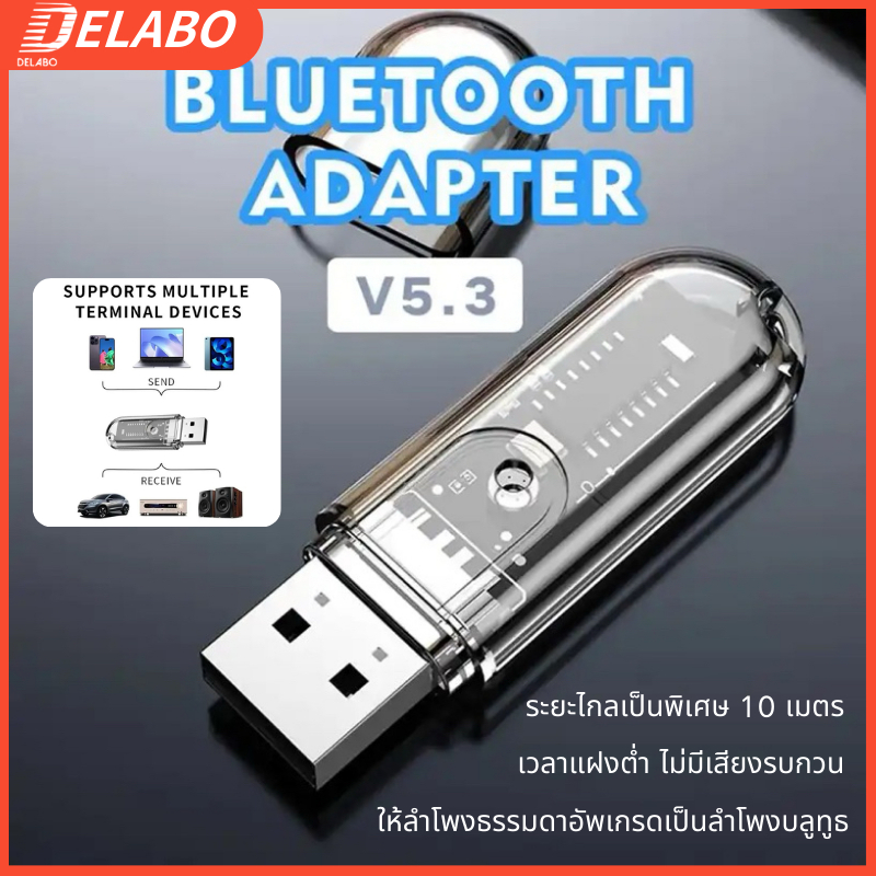 อินเทอร์เฟซ USB ตัวรับสัญญาณบลูทูธ 5.3, เวลาแฝงต่ำและไม่มีเสียงรบกวน, การเชื่อมต่อบลูทูธโทรศัพท์มือถือ, อะแดปเตอร์เสียงลำโพงคอมพิวเตอร์ในรถยนต์เพื่อเล่นเพลง