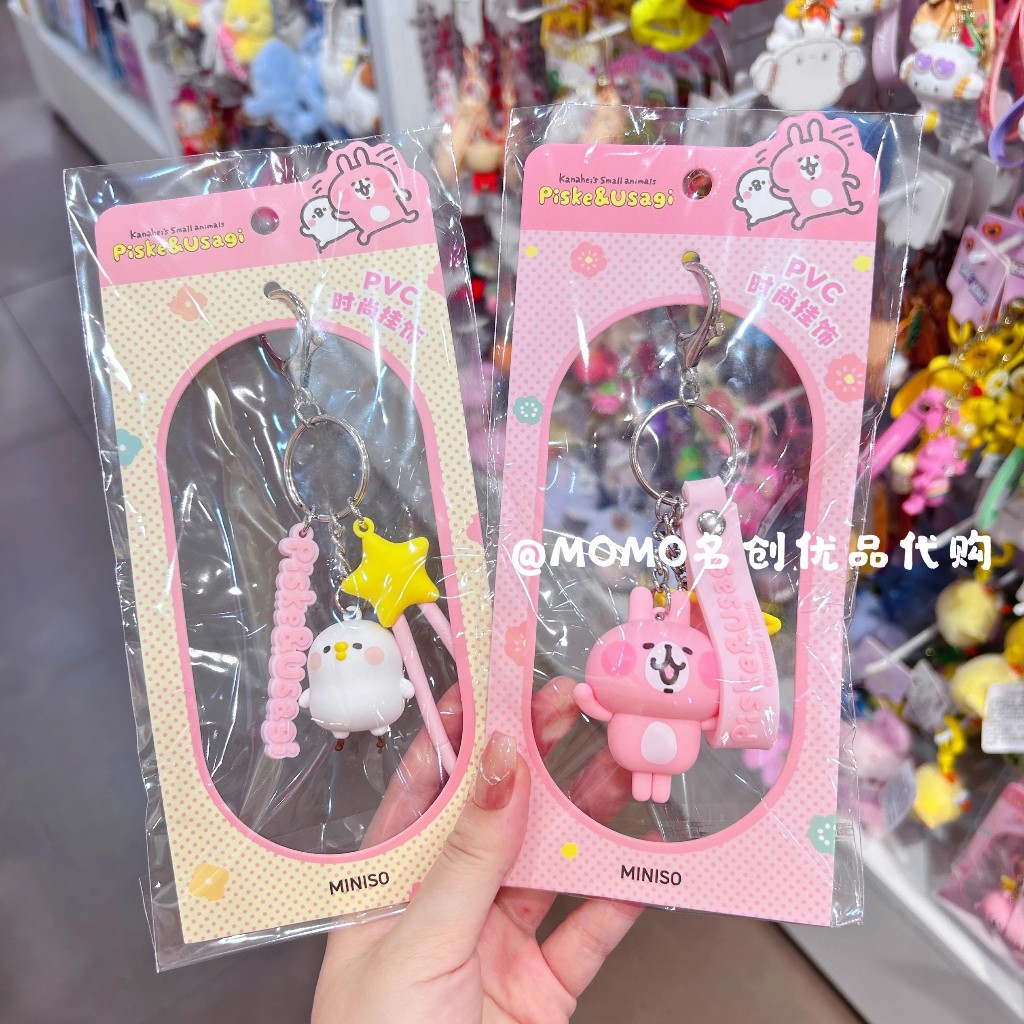 Miniso Kanahei piske & usagis Small Animal PVC จี้สาวน่ารักหัวใจพวงกุญแจจี้ขนาดเล็ก