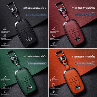 ปลอกกุญแจ Toyota Yaris ATIV 2022 - 2025 Yaris Cross Hev 2024…