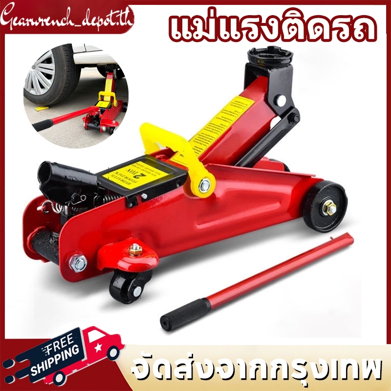 แม่แรง 2 ตัน แม่แรงติดรถ แม่แรงจระเข้พกพา โหลดเตี้ย แม่แรงติดรถ แม่แรงติดรถ 2 ตัน เหมาะสําหรับรถเก๋งรถกระบะ 2ที รถ แจ็ค