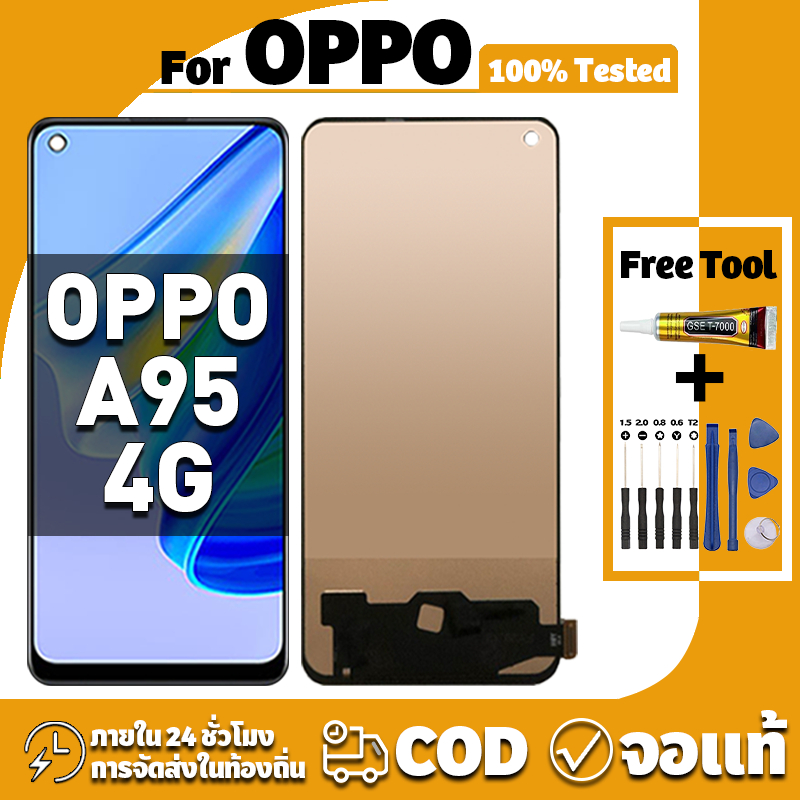 หน้าจอ ใช้ได้กับ OPPO A95 4G จอ+ทัช อะไหล่จอ หน้าจอจริง 100% LCD Display จอ ออปโป้ a95 4g เครื่องมือซ่อมฟรี ชุดไขควงและกาว