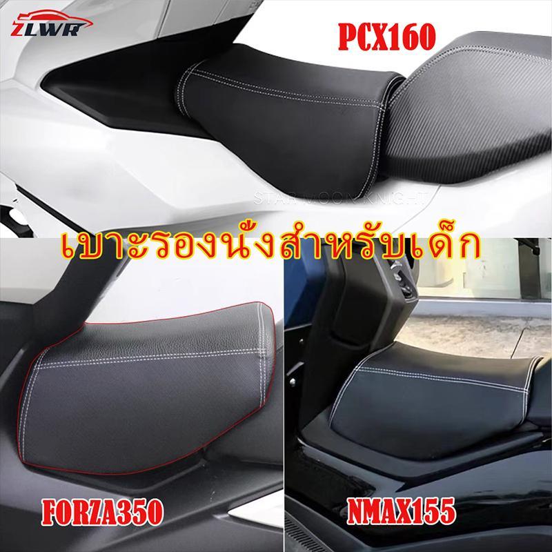 ZLWR PCX160 NMAX155 Forza350 เบาะรองนั่งสำหรับเด็ก, แผ่นป้องกันบนถังน้ำมันเชื้อเพลิง, เบาะนั่งแบบขยาย, กันน้ำและป้องกันการตก, การปรับเปลี่ยนเบาะนั่ง, เบาะรองนั่งด้านหน้า