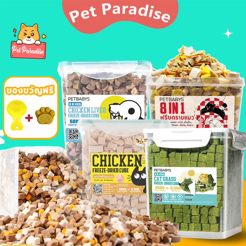 ขนมแมว อกไก่ฟรีซดราย ขนมฟรีซดรายแมว ฟรีซดรายแมว สุนัข เนื้อสัตว์100% ไก่ฟรีซดรายแมว 100%ฟู้ดเกรด