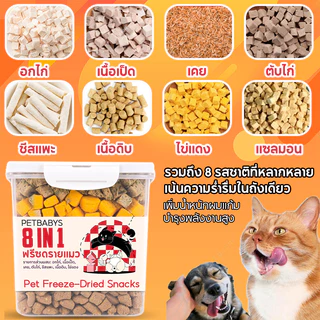 ขนมแมว อกไก่ฟรีซดราย ขนมฟรีซดรายแมว ฟรีซดรายแมว สุนัข เนื้อสัตว์100% ไก่ 100%ฟู้ดเกรด