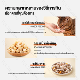ขนมแมว อกไก่ฟรีซดราย ขนมฟรีซดรายแมว ฟรีซดรายแมว สุนัข เนื้อสัตว์100% ไก่ 100%ฟู้ดเกรด