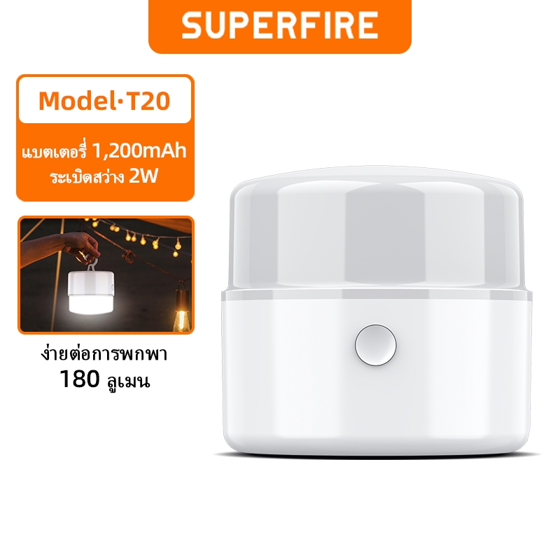 SUPERFIRE T20 ไฟแคมป์ปิ้ง ไฟ LED แบบชาร์จไฟแบบพกพาแสงจ้า ซุปเปอร์ไบร์ท โหมดแสง 4 ระบบ