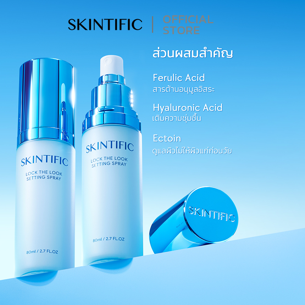 SKINTIFIC Matte Setting Spray 80ml Long-Lasting Oil Control Face Make up Fixing Finishing Spray เซ็ตติ้งสเปรย์ สเปรย์ล็อคเมคอัพ ควบคุมมัน ติดทนยาวนาน 16 ชั่วโมง