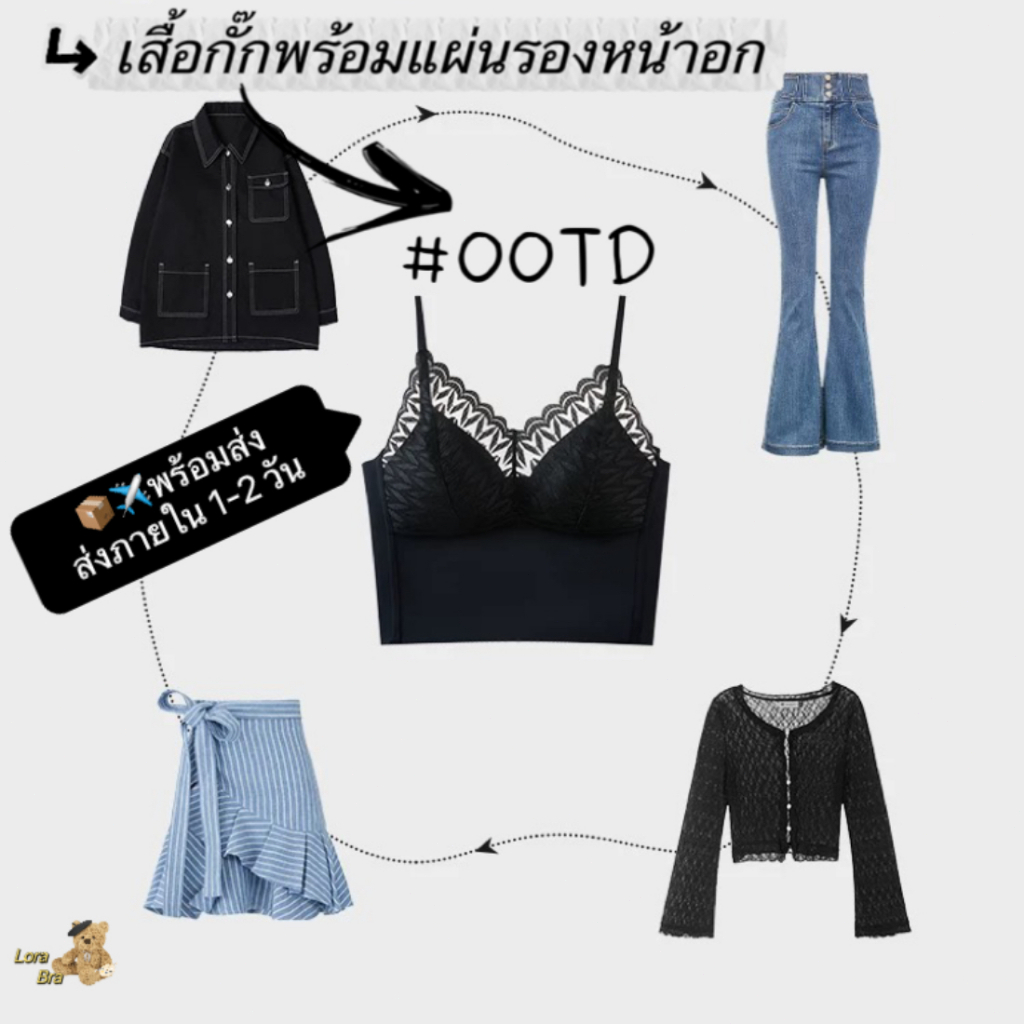 ส่งไวจากไทย เสื้อสายเดี่ยวลูกไม้ เสื้อสายเดี่ยวขอบลูกไม้ สายผูก มีฟองน้ำในตัว