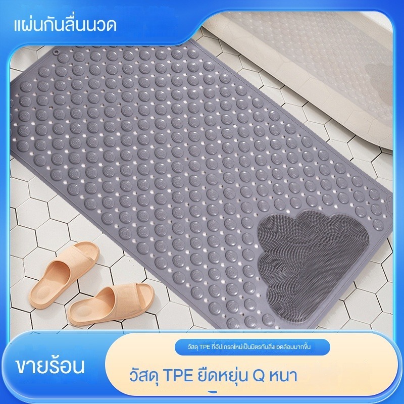 แผ่นกันลื่นในห้องน้ํา ตัวกรองฝักบัว เสื่อนวดในห้องน้ํา