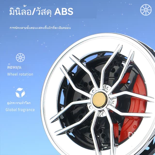 น้ําหอมรถยนต์อโรมาเธอราพีช่องระบายอากาศคลิปล้อหมุน