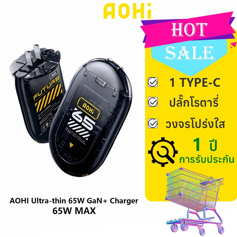 Aohi The Future Creative Ultra-thin 65W GaN+ Charger Type-C Port Rotary Plug Fast Charger Compact Mini