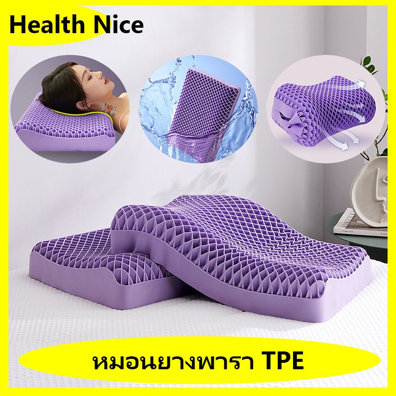 หมอน เพื่อ สุขภาพ แก้ ปวดคอ บ่าไหล่ TPE เพคติน ซักได้ หมอนรองคอ นุ่มและระบายอากาศ การฟื้นตัวแบบอุปนัยตนเอง หมอนสุขภาพ