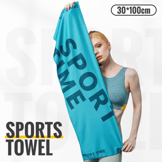 ผ้าขนหนูกีฬาแห้งเร็วผ้าขนหนูกีฬาแห้งเร็วผ้าขนหนูกีฬา30*100เซ…