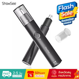 ShowSee เครื่องตัดขนจมูก หมุนได้ 360 องศา