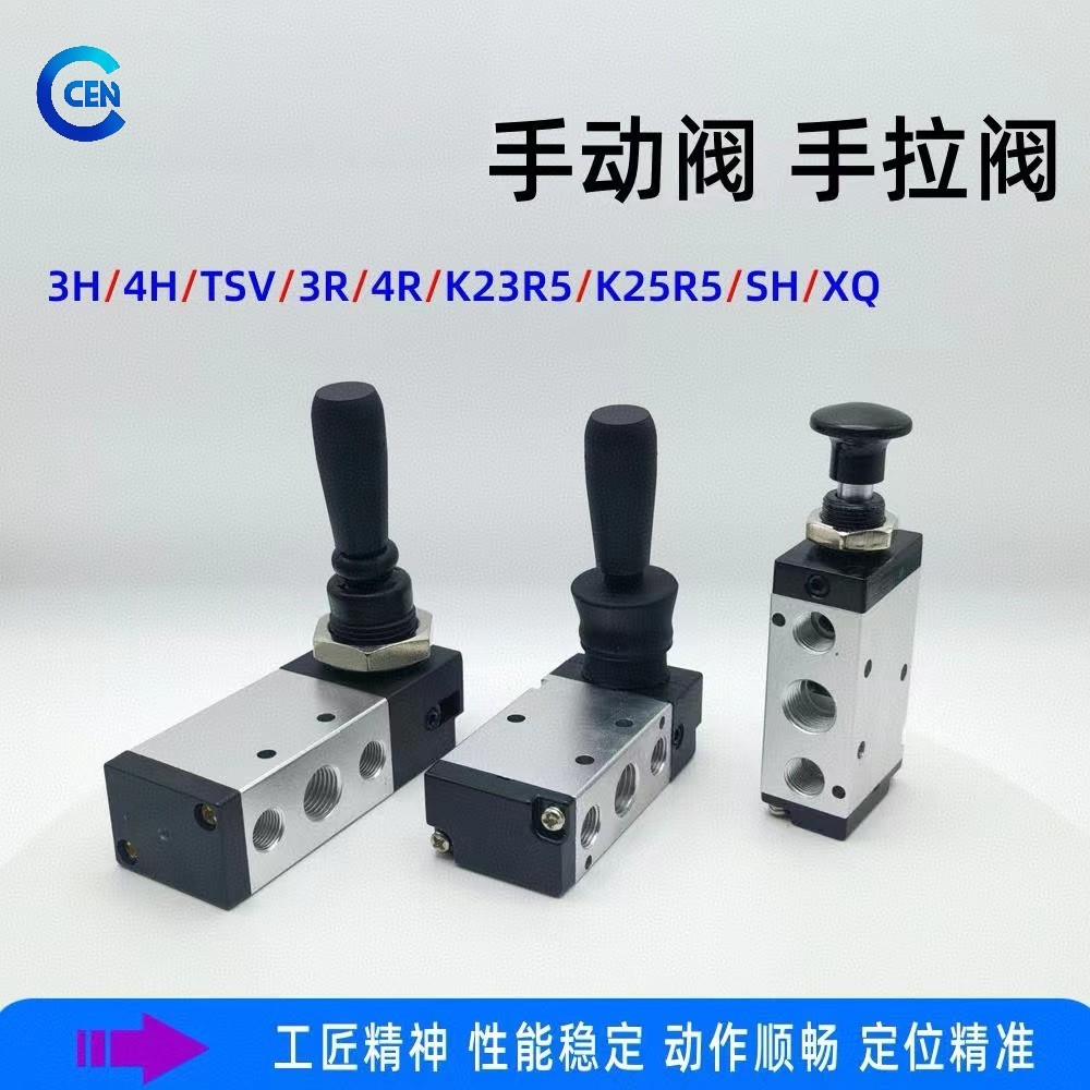 นิวเมติก 4H210-08/4H310-08 วาล์วเพลทมือ 4R210-08