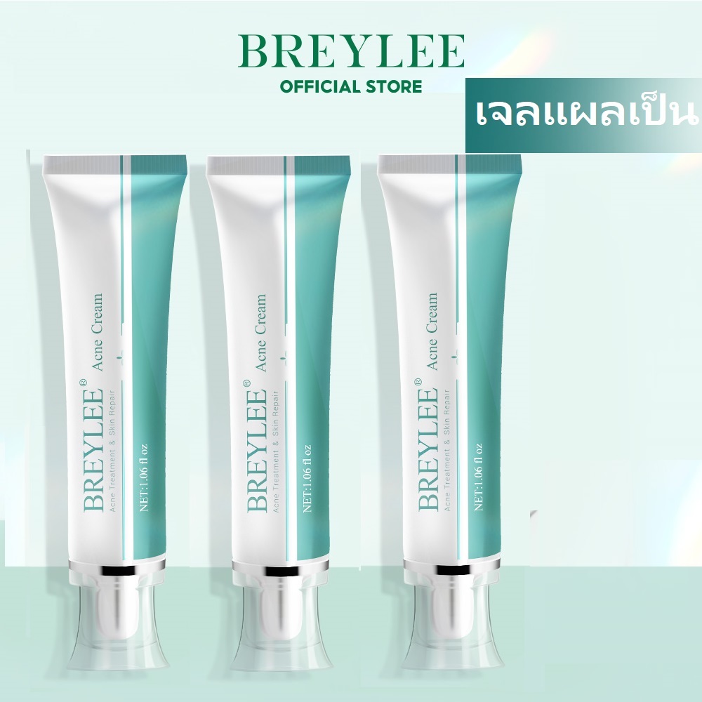 BREYLEE เจลครีมกําจัดแผลเป็นจากสิว ลบรอยแผลเป็น 3 ชิ้น