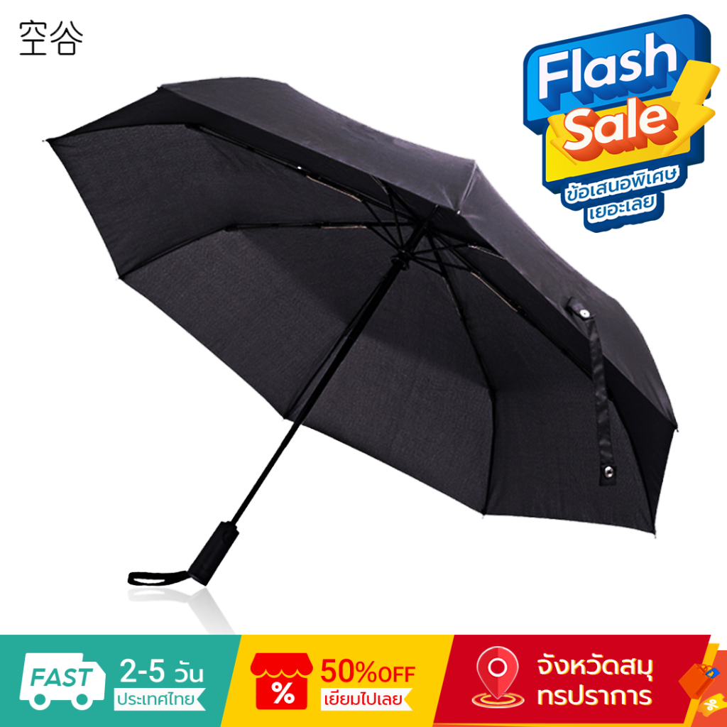 Konggu อัตโนมัติ WD1 Sunny Rainy Bumbershoot สามพับ Windproof กันน้ํา UV Parasol ฤดูร้อนฤดูหนาว Sunshade