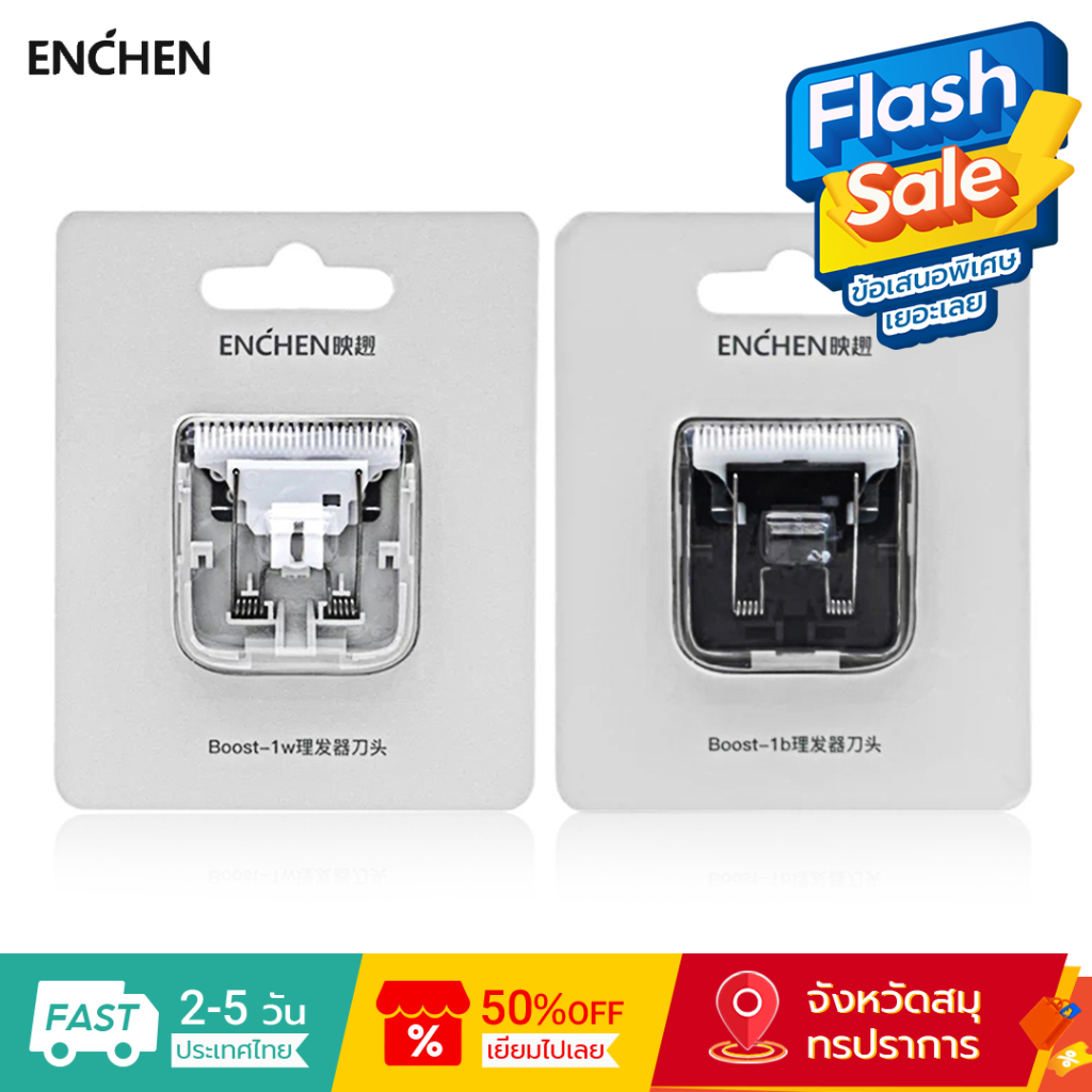 Enchen Boost ใบมีดนาโนเซรามิก สำหรับปัตตาเลี่ยน สีขาว สีดํา