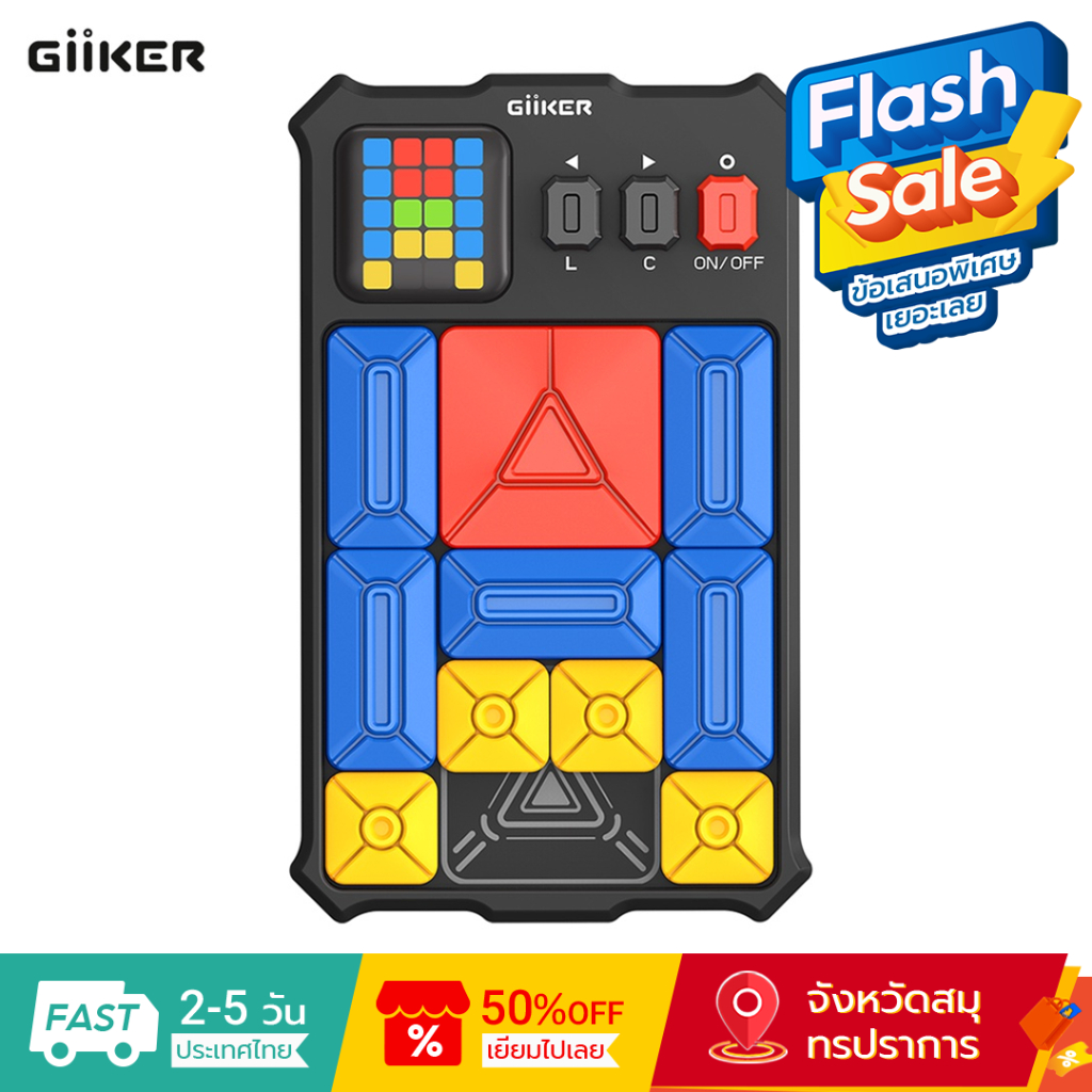 เครื่องเล่นเกมปริศนา Giiker Super Huarong Road Question Bank ท้าทายบอร์ด All-in-one