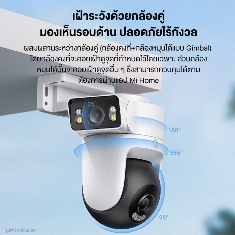 Xiaomi mijia Outdoor Camera CW500 (Dual Camera Edition)  กล้องวงจรปิดภาพนอกตัวอาคาร กล้องวงจรปิดอัจฉริยะ กล้องวงจรปิดนอกบ้าน