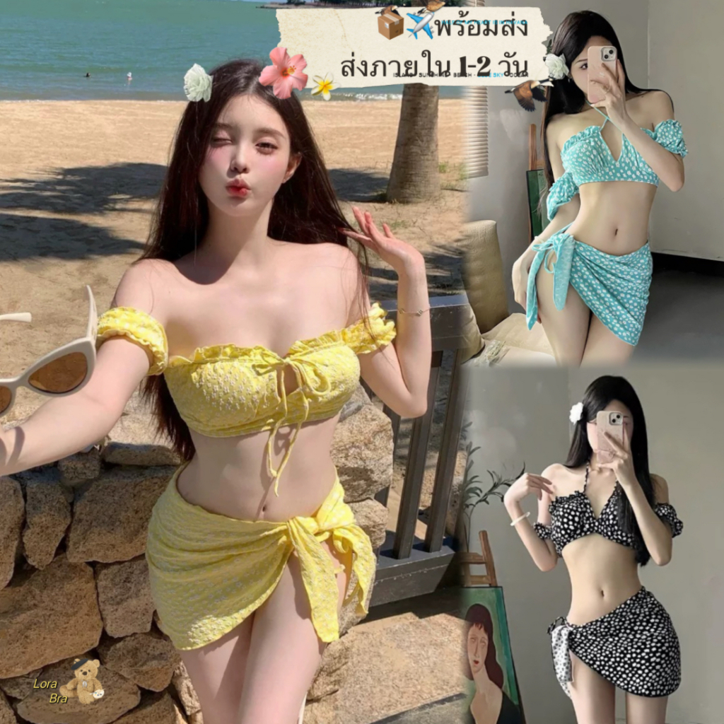 💛ส่งไวจากไทย💛ชุดว่ายน้ำผู้หญิง บิกินี่สวยๆ 3 ชิ้น+ชุดคลุม แขนพัฟ เซ็กซี่ รุ่นใหม่ มีฟองน้ำ beachwear