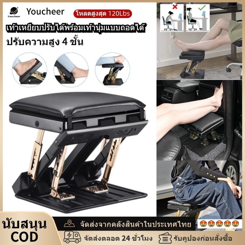 พักเท้าแบบปรับได้พร้อมแผ่นรองพักเท้าแบบนุ่มแบบถอดได้ Max-Load 120Lbs พร้อมลูกปัดนวด ,ปรับความสูง 4 ระดับสีดํา,สําหรับรถยนต์,ใต้โต๊ะ, บ้าน, รถไฟ