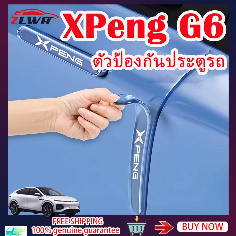 ZLWR XPeng G6 สติกเกอร์ป้องกันการชนกันของตัวถังรถ วัสดุพลาสติกอ่อน ป้องกันการชนกันและป้องกันรอยขีดข่วน xpeng อุปกรณ์รถ ของแต่งรถ xpeng g6 แต่งรถ อุปกรณ์ในรถ