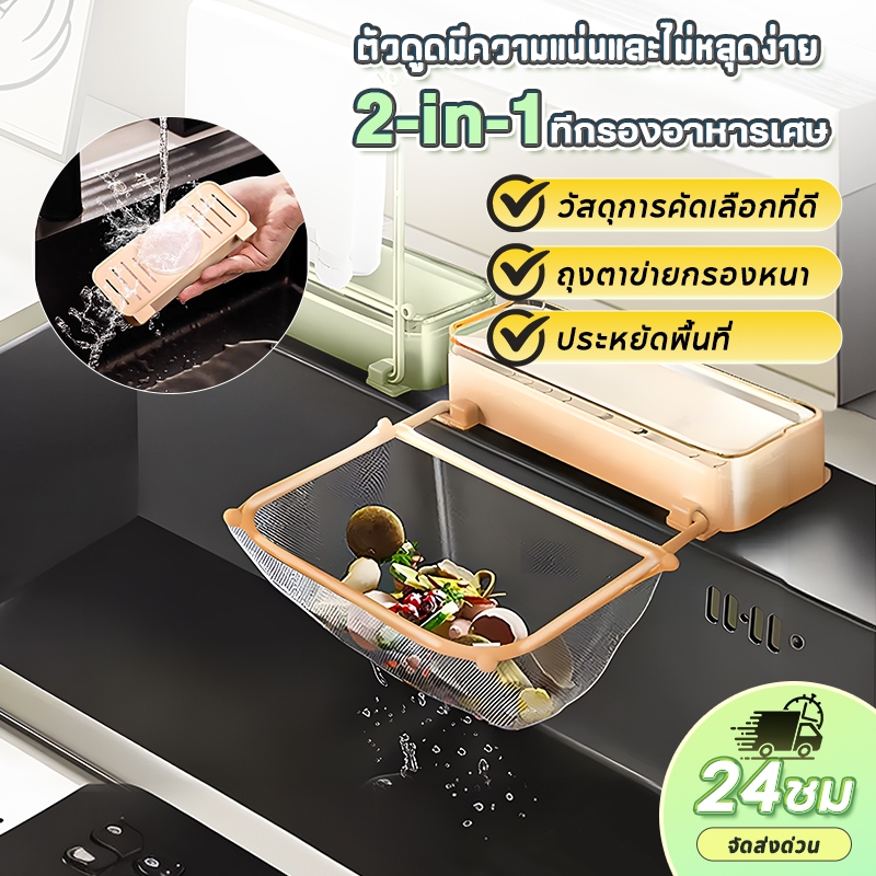ตาข่ายกรองเศษอาหาร ที่กรองเศษอาหาร ตะแกรงแยกเศษอาหาร กรองเศษอาหารใช้แล้วทิ้ง ล้างผักผลไม้ ผัก จานได้