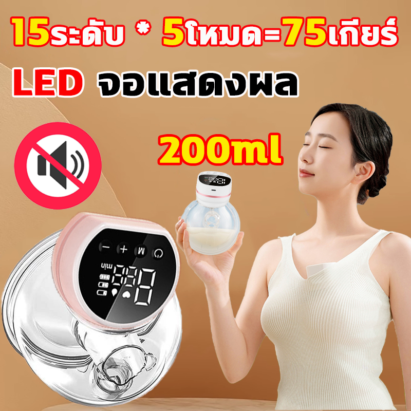 เครื่องปั๊มนมไฟฟ้า เครื่องปั้มนมไร้สาย วัสดุ PPที่นำเข้า 5โหมด ปรับได้15ระดับ หน้าจอ LED เงียบไม่ส่งเสียงรบกวน-Wearable Breast Pump