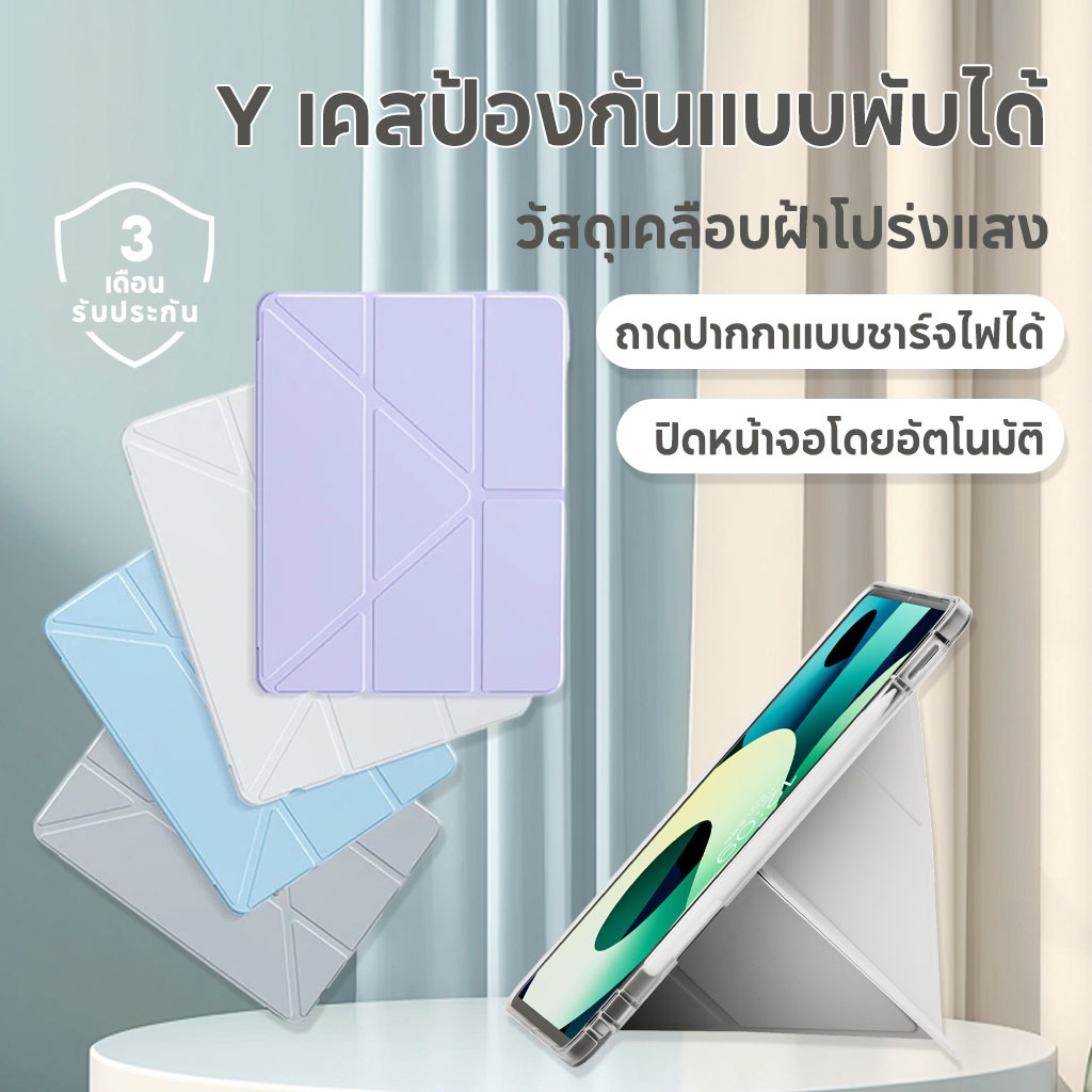 Jamjake เปลือกไอแพด เคสป้องกันแบบพับได้รูปตัว Y ปิดหน้าจอโดยอัตโนมัติ + ช่องเสียบปากกาแบบชาร์จไฟได้ 4 วิธีพับ เคสแข็งป้องกันการชนกัน เคสป้องกันแบบรวมทุกอย่าง เคส ipad เข้ากันได้กับ ipad เข้ากันได้กับ gen7/8/9 air5/4