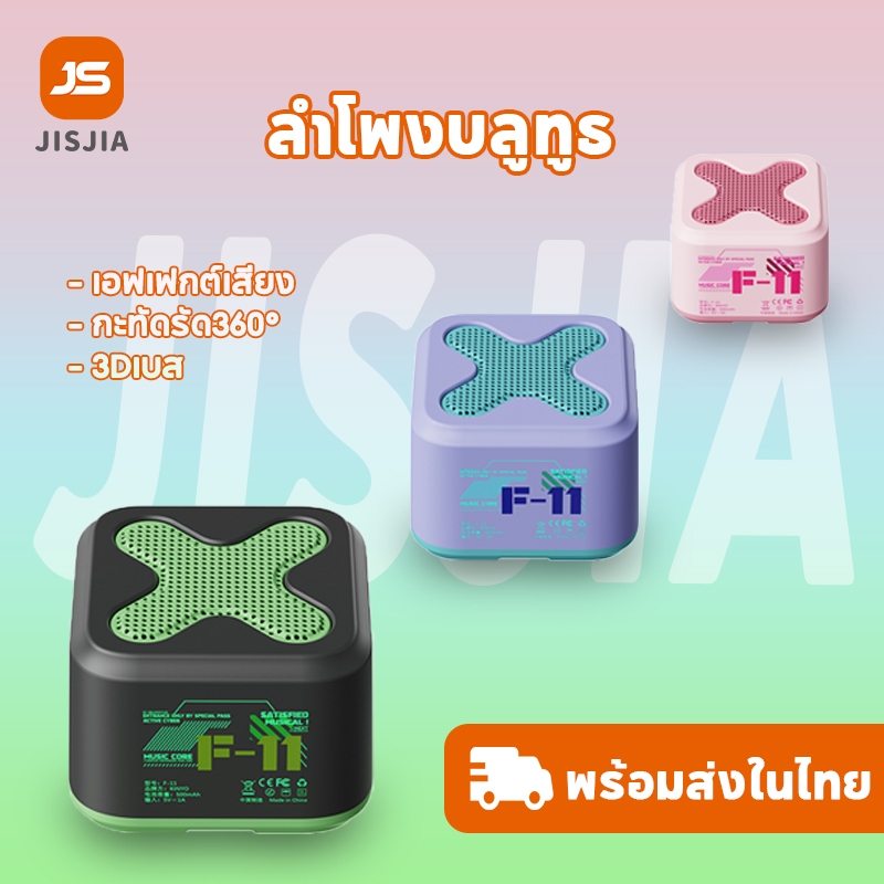 [ชิ้นที่สอง 0 ฿] JISJIA ลําโพงมินิบลูทูธ มินิลําโพงบลูทูธไร้สาย คุณภาพเสียงเซอร์ราวด์ 360° เทคโนโลยีบลูทูธ 5.0 พกพาง่าย บลูทูธต่อได้2เครื่อง