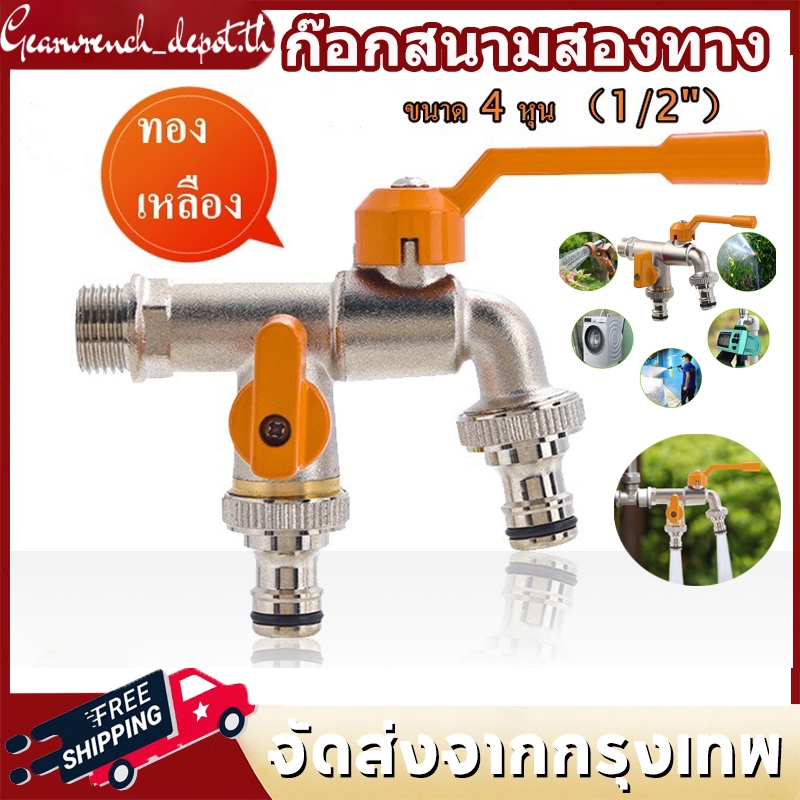 ก๊อกน้ําสวนสองทาง/ก๊อกน้ํากุญแจ1ทาง ก๊อกน้ําในสวน ก๊อกน้ํา2ทาง ก๊อกน้ํา2วาล์ว ก๊อก2ทาง 1/2นิ้ว ทําจากทองเหลือง