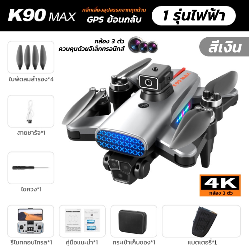 เหมาะสําหรับอุปกรณ์เสริมแบตเตอรี่โดรน K90MAX