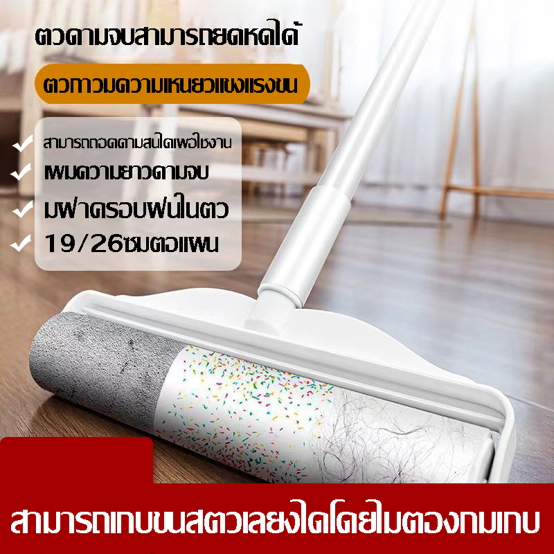 ลูกกลิ้งเก็บฝุ่น 19cm/24cm ลูกกลิ้งฝุ่น ลูกกลิ้งเก็บขน ที่กลิ้งกำจัดฝุ่นแบบยาว ลูกกลิ้งทำความสะอาด ม้วนกาว ลูกกลิ้งกระดาษกาว