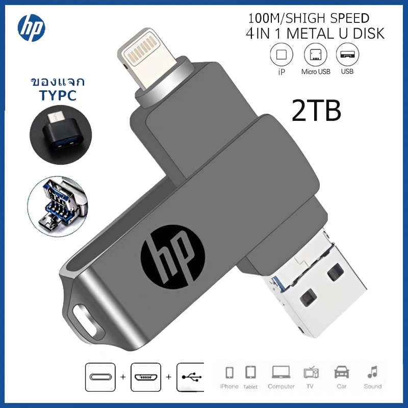 Hp USB3.0 4 in 1 OTG แฟลชไดรฟ์โลหะ กันน้ํา ความเร็วสูง 2TB/1TB U Disk Pendrive สําหรับ iPhone อุปกรณ์จัด เก็บข้อมูลภายนอก flashdrive 3 in 1 สําหรับ iPhone Storage Pendrive