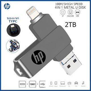 HP แฟลชไดรฟ์ Usb 3.0 OTG 2TB ความเร็วสูง กันน้ํา สําหรับ iPh…